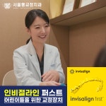 서울롱치과교정과치과의원 가락점