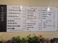 임가네콩나물국밥