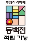 동대제일약국
