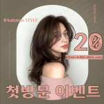 리안헤어 구월동점