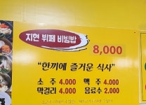 지현식당