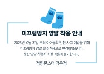 점핑몬스터 고양덕은점