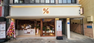 텐퍼센트커피 영주하망점