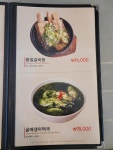 다담골숯불갈비 여수점