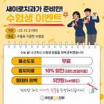 새이로치과의원