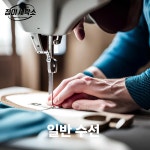 장미세탁소