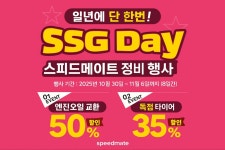 스피드메이트 이마트포천점