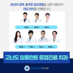 세이프플란트치과의원