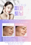 뷰티도헤&태닝(Beauty dorer&Tanning) | OVEL태닝뷰티