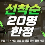 페트릭짐 헬스장&PT 대연점