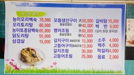 시골밥상