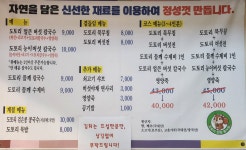 평창도토리매운칼국수