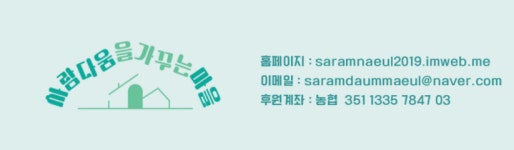 놀마당지역아동센터