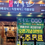 정육단 양산증산점