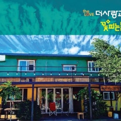 더사랑 교회