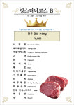 킹스철판요리