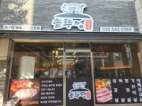 209-1솥뚜껑