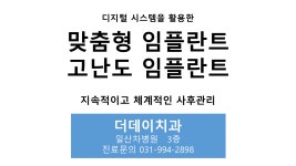 더데이치과의원