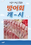아라담 2호점