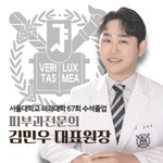 서울스마트피부과의원