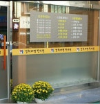 경희태평한의원