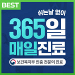 365바른약속치과의원 마포점