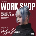 루츠댄스아카데미