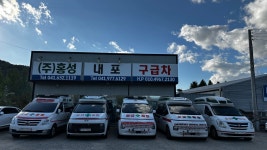 홍성내포구급차