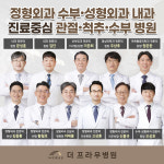 정우의료재단 더프라우병원