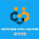 (주)넥스트큐어 브레인카페 | 큐어넥트