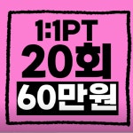 핑크팬더즈 수원세류점 헬스 & PT