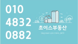 초이스공인중개사사무소