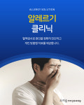 소리숨이비인후과의원