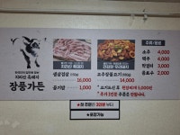 장풍가든 수승대본점