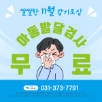 닥터윤아동발달클리닉