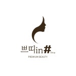 쁘띠인샵 에스테틱