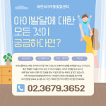 과천365소아청소년과의원