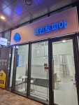 크린토피아 대구두류역자이점