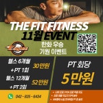 더핏 휘트니스 도안호수공원점