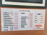 알미두메가든