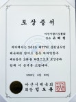 합기도 아산연무관