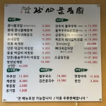 완산골명가 방배점