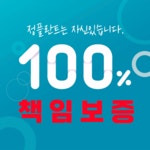 아산정플란트치과의원