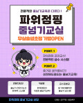 휘성태권도장