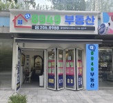 더8949부동산공인중개사사무소