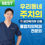 금호정든치과의원