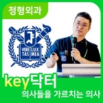 서울정석정형외과의원