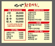 바다향왕코다리 문막점