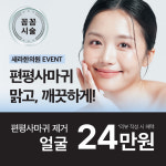 새라한의원 마곡