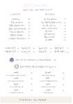 요일리 성북종암점 | 요일리 요리주점
